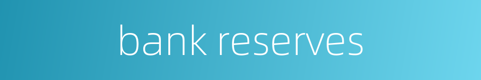 bank reserves的同义词