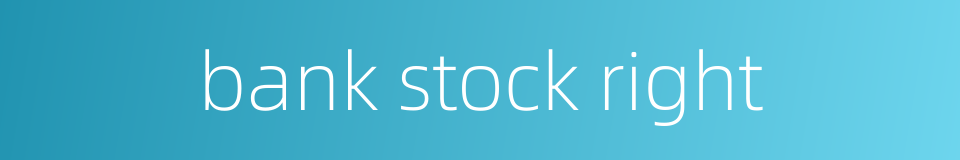 bank stock right的同义词