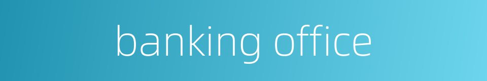 banking office的同义词