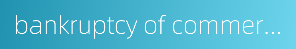 bankruptcy of commercial bank的同义词