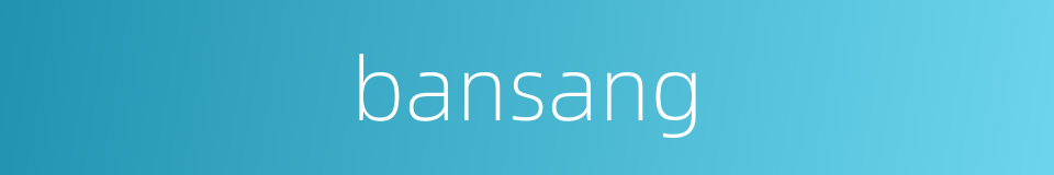 bansang的同义词