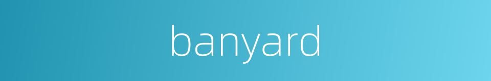banyard的同义词