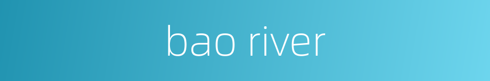 bao river的同义词