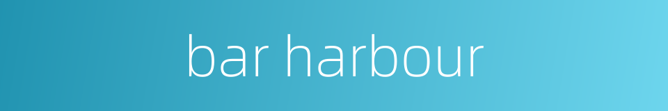 bar harbour的同义词