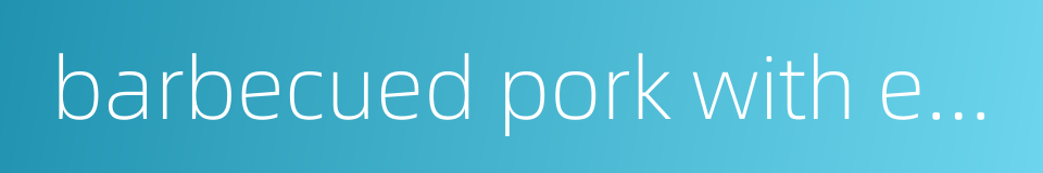 barbecued pork with egg的同义词