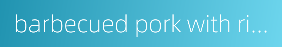 barbecued pork with rice的同义词