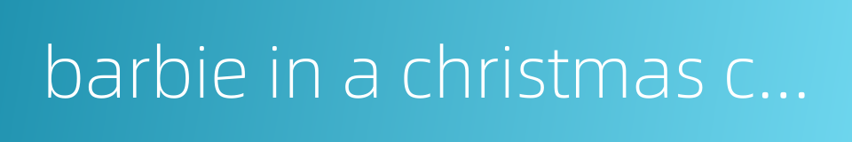barbie in a christmas carol的同义词