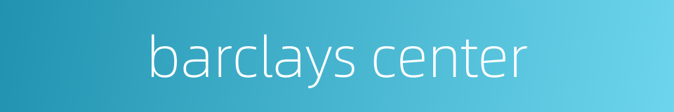 barclays center的同义词