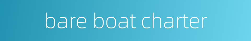 bare boat charter的同义词