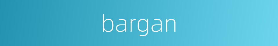 bargan的同义词