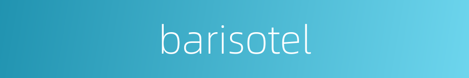 barisotel的同义词