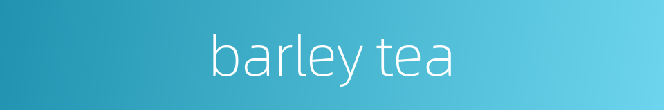 barley tea的同义词