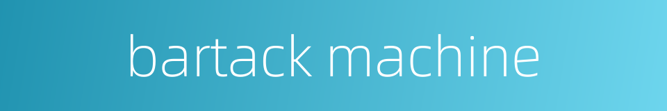 bartack machine的同义词