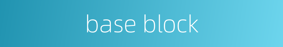 base block的同义词