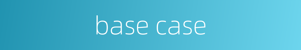 base case的同义词