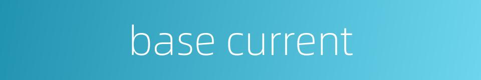 base current的同义词
