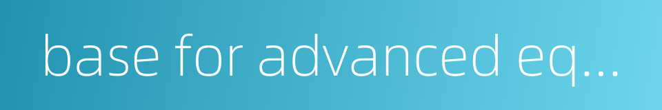 base for advanced equipment manufacturing的同义词