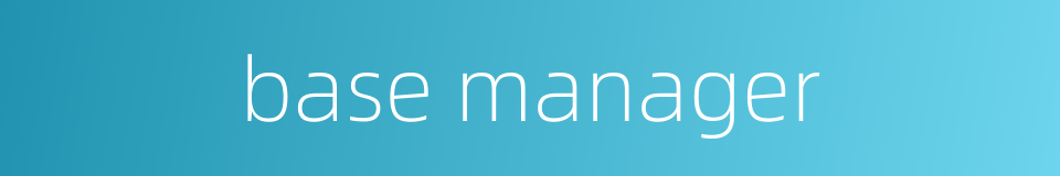 base manager的同义词