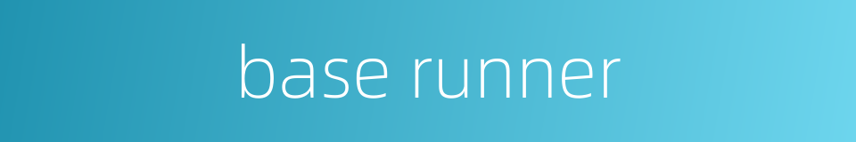 base runner的同义词