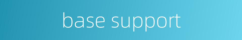 base support的同义词