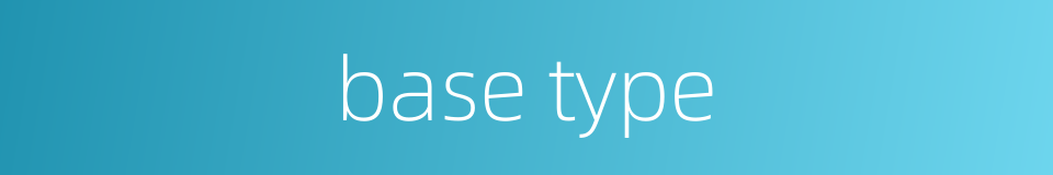base type的同义词