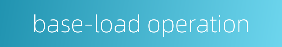 base-load operation的同义词