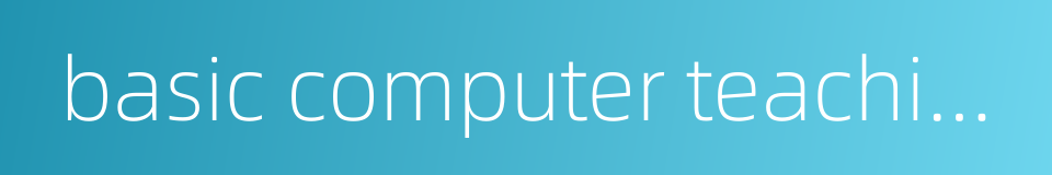 basic computer teaching的同义词