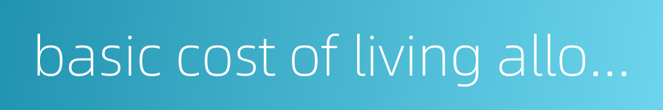 basic cost of living allowances的同义词