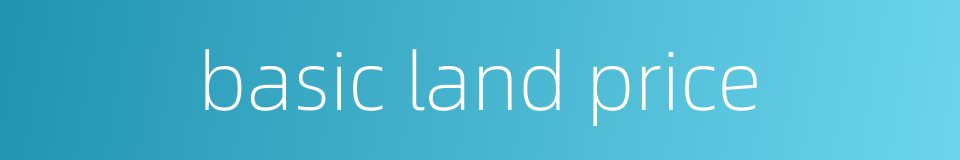 basic land price的同义词