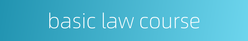 basic law course的同义词