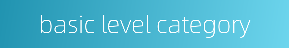 basic level category的同义词