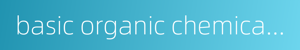 basic organic chemical industry的同义词