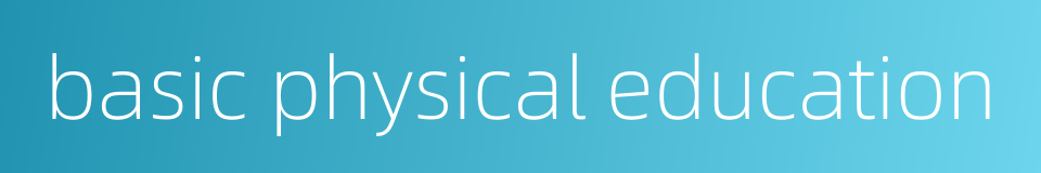 basic physical education的同义词