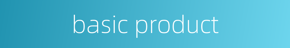 basic product的同义词