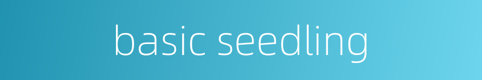 basic seedling的同义词