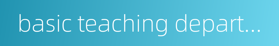 basic teaching department的同义词