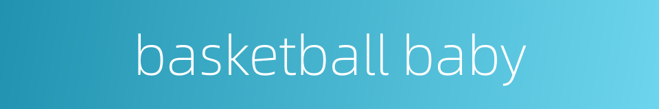 basketball baby的同义词