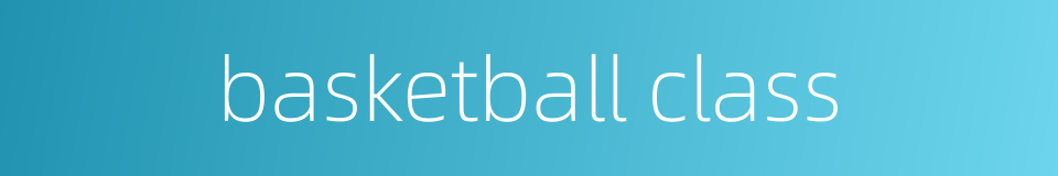 basketball class的同义词