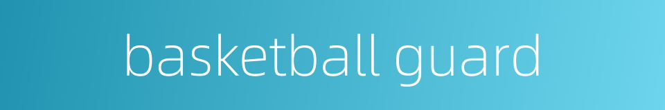 basketball guard的同义词