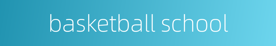 basketball school的同义词