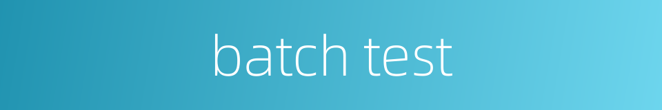 batch test的同义词