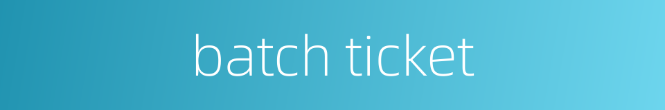 batch ticket的同义词