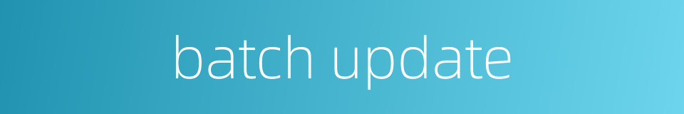batch update的同义词