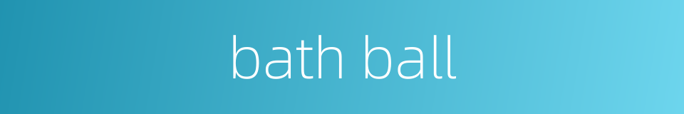 bath ball的同义词