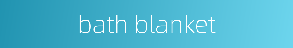 bath blanket的同义词