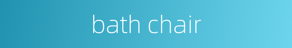 bath chair的同义词