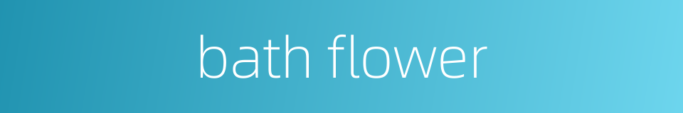 bath flower的同义词