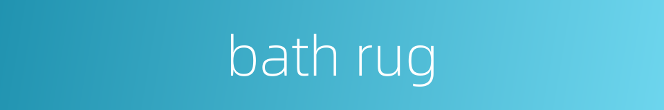 bath rug的同义词