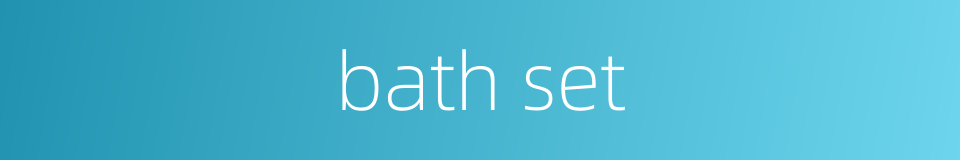 bath set的同义词