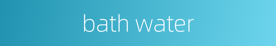 bath water的同义词